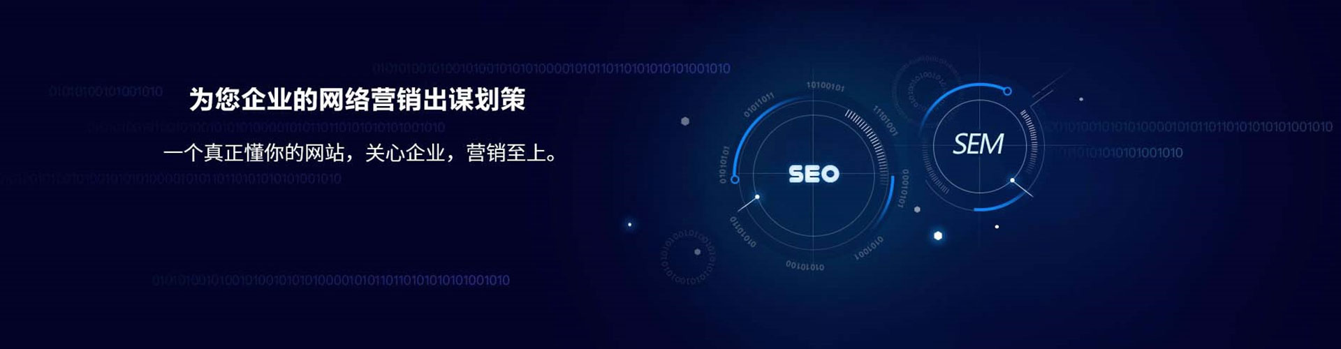 五常sem代运营